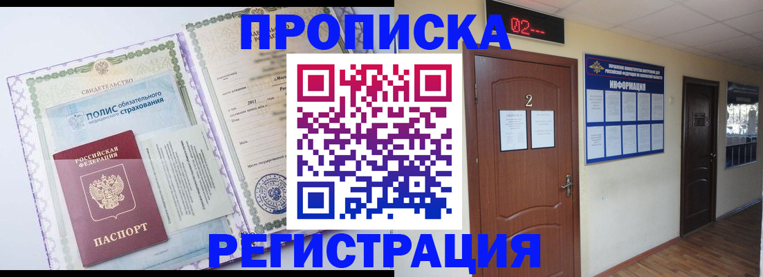 временная регистрация поиск в Нижнекамске