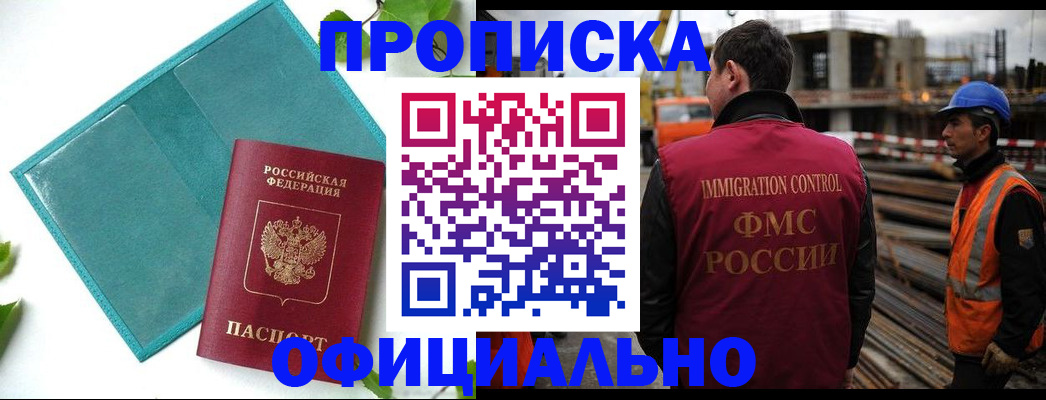 пропишу в квартире в Нижнекамске